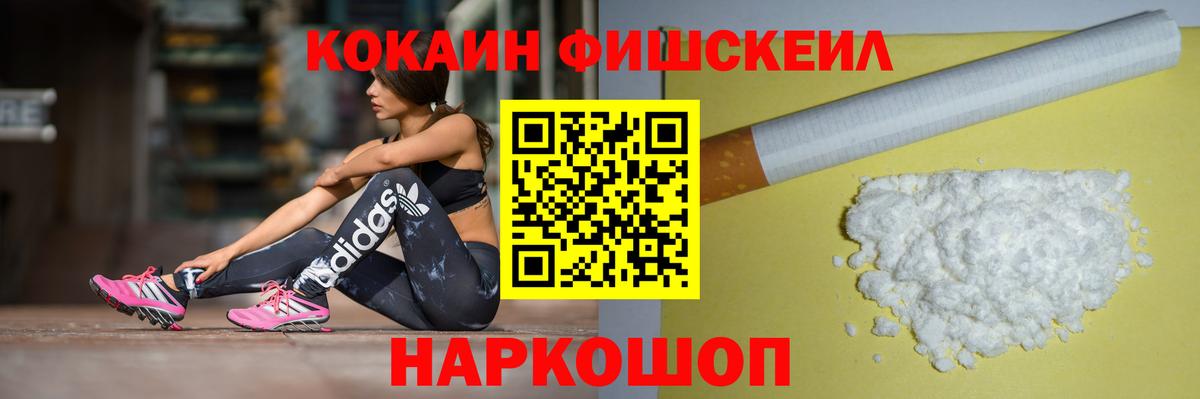 КОКАИН  Вход с VPN  Рубцовск  COCAIN Боливия 