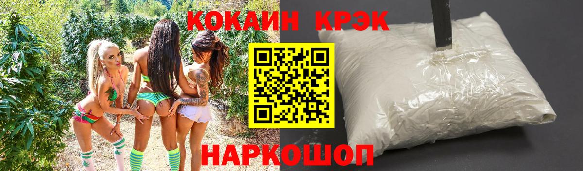 Cocaine Columbia Рубцовск