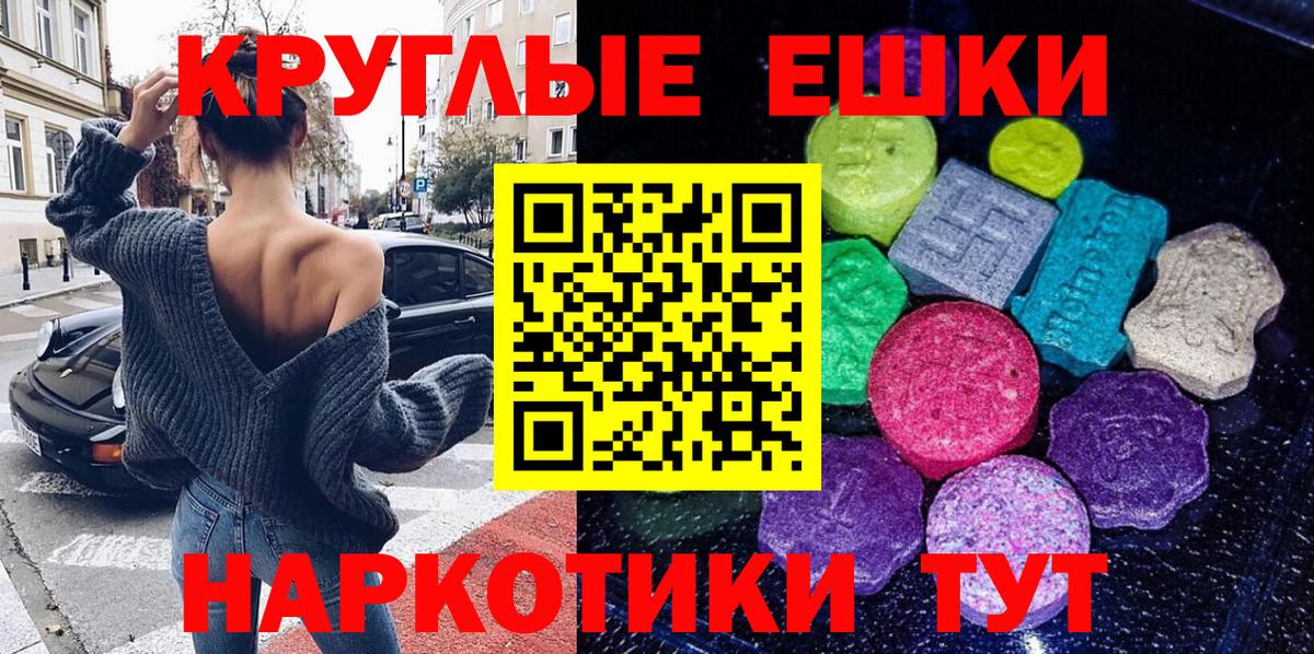ЭКСТАЗИ  Экстази 99%  Рубцовск  Вход с VPN  Экстази louis Vuitton 