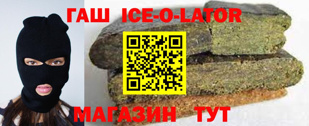 Метамфетамин Рубцовск