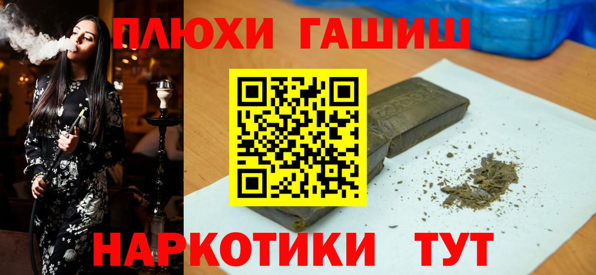 Гашиш AMNESIA HAZE  Вход с VPN  Рубцовск 