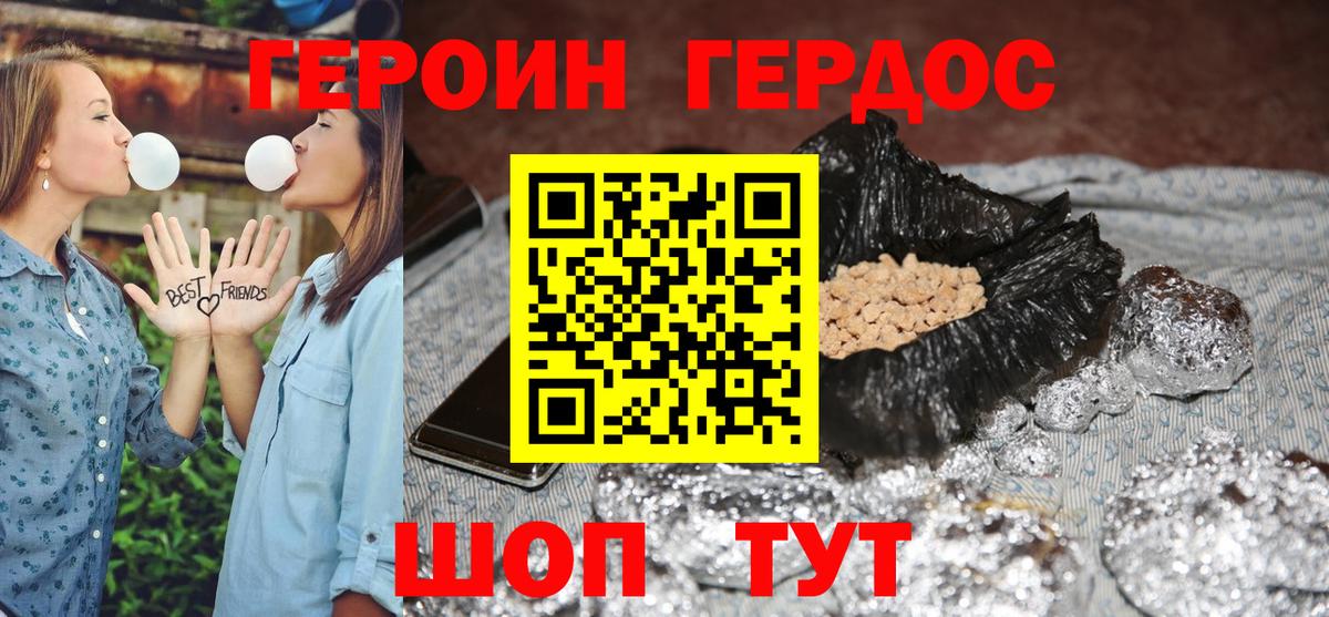 Рубцовск  ГЕРОИН афганец  Вход с VPN 