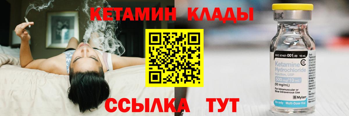 Рубцовск  Кетамин VHQ  Вход с VPN 