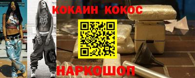 кокаин Новокубанск