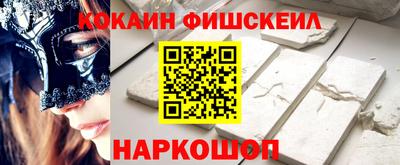 кокаин Новокубанск