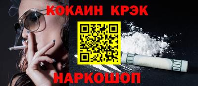 кокаин Новокубанск