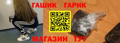гашик Новозыбков
