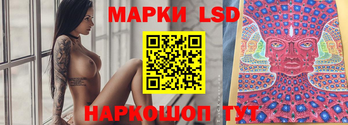 Рубцовск  гидра ТОР  Вход с VPN  ЛСД экстази  LSD-25 экстази ecstasy  ЛСД экстази кислота 
