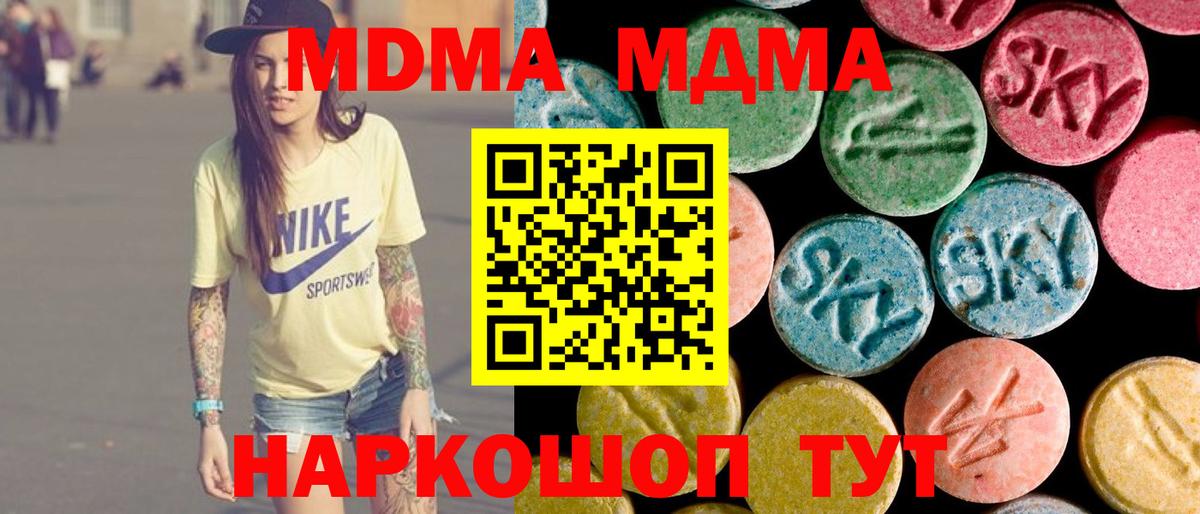 МДМА  МДМА crystal  Вход с VPN  Рубцовск  MDMA crystal 