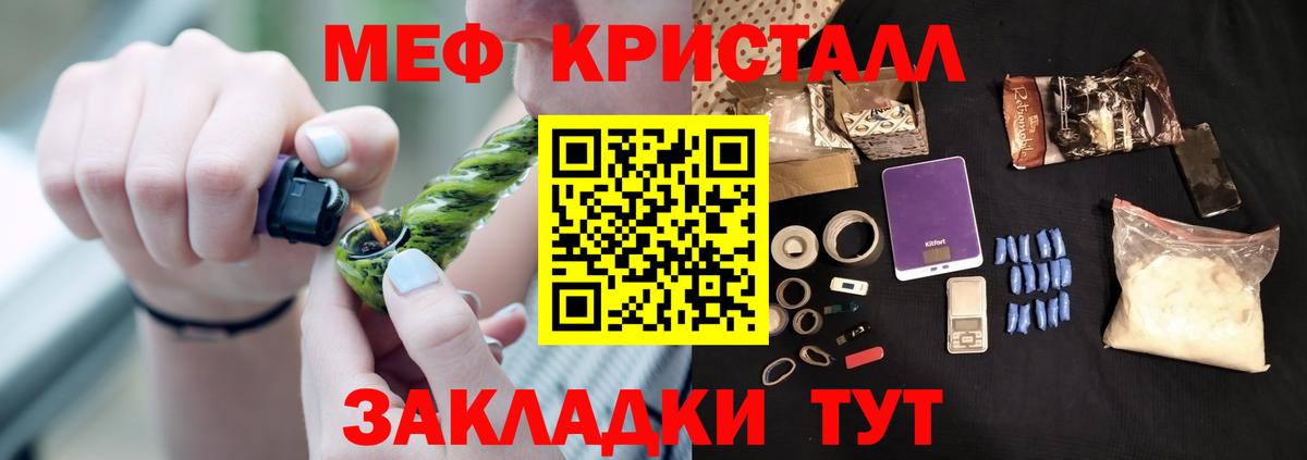 Рубцовск  Меф мука  Вход с VPN  МЯУ-МЯУ mephedrone 