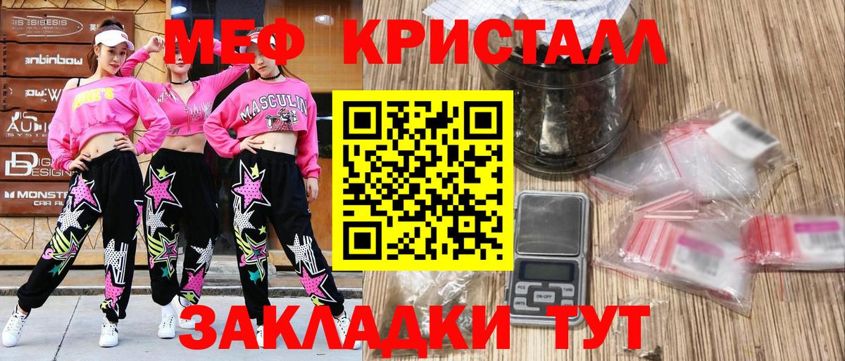 Меф  Рубцовск