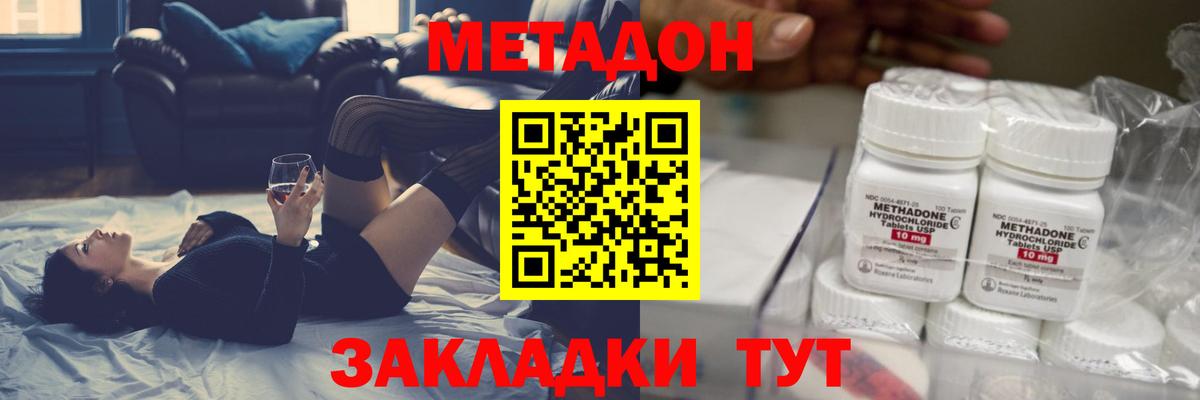 МЕТАДОН белоснежный Рубцовск