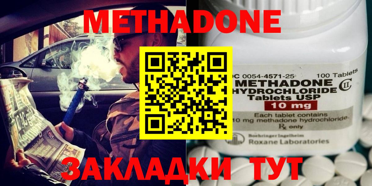 Метадон мёд  Вход с VPN  Рубцовск  Метадон мёд 