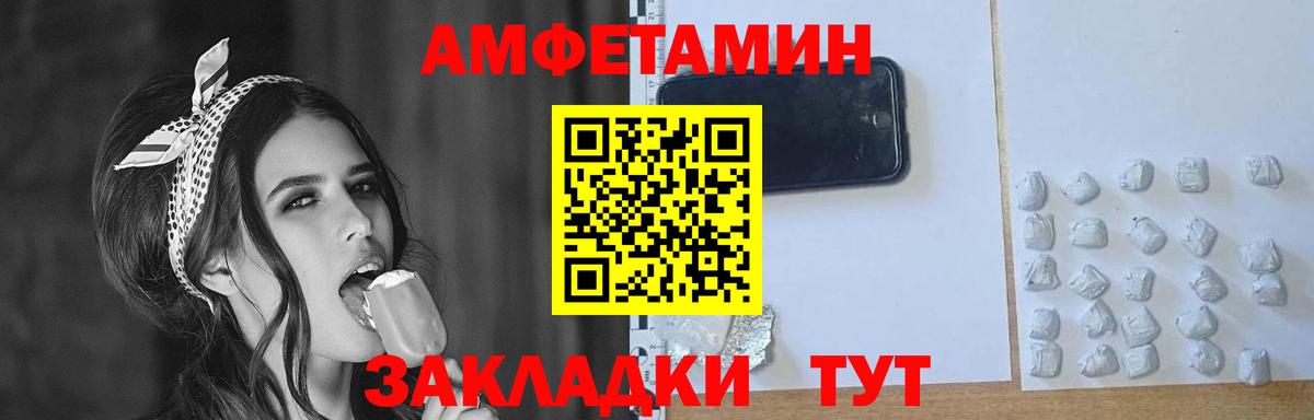 МЕТАМФЕТАМИН витя Рубцовск