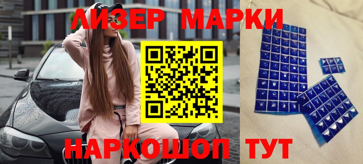 дарнет шоп  Марки 25I-NBOMe  Рубцовск  Марки 25I-NBOMe 1,8мг  Вход с VPN  Марки 25I-NBOMe 1,8мг 