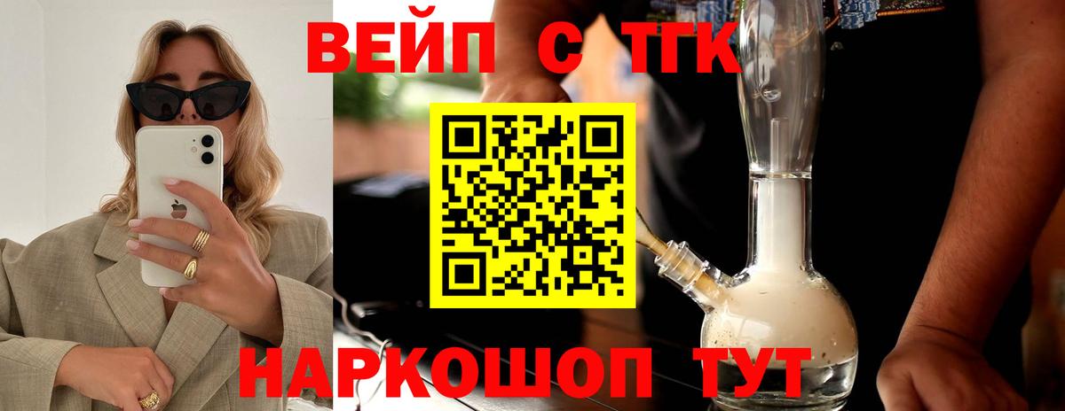 наркота  Вход с VPN  Рубцовск  ТГК гашишное масло 