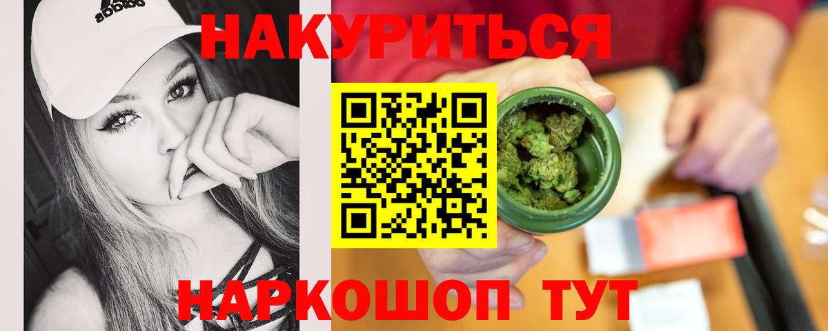 Рубцовск  Марихуана индика  Бошки Шишки тримм  Марихуана гибрид  Вход с VPN 